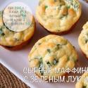 Recipe ng chicken muffins pp